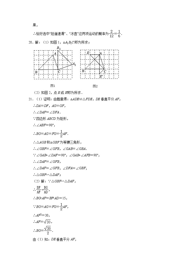 数学(温州卷)-学易金卷:2023年中考第三次模拟考试卷03