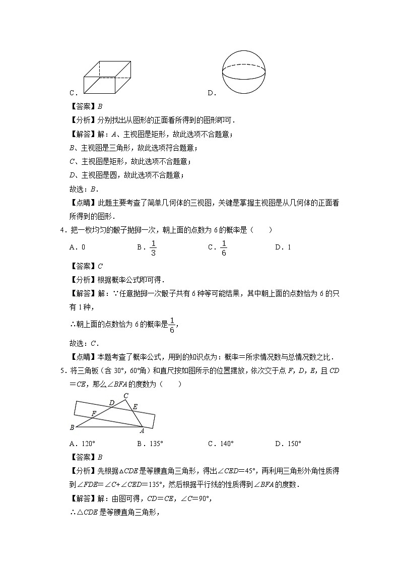 数学(温州卷)-学易金卷:2023年中考第三次模拟考试卷02