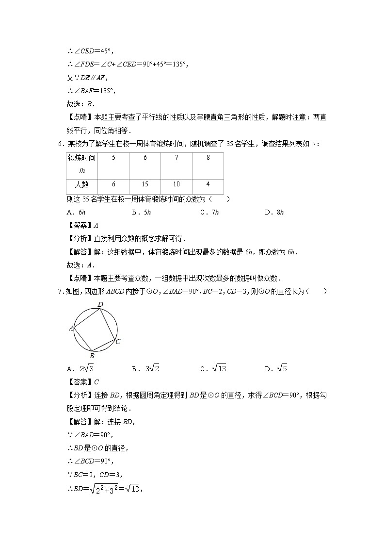 数学(温州卷)-学易金卷:2023年中考第三次模拟考试卷03