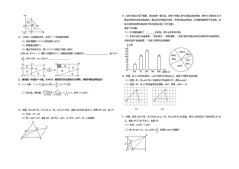 数学(温州卷)-学易金卷:2023年中考第三次模拟考试卷02