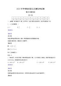 数学（湖北宜昌卷）-学易金卷：2023年中考第三次模拟考试卷