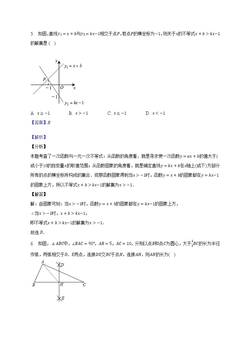 数学（湖北宜昌卷）-学易金卷：2023年中考第三次模拟考试卷03