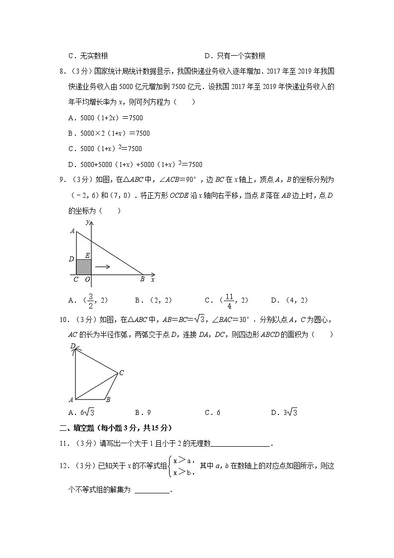 2020年河南省中考数学试卷附解析02