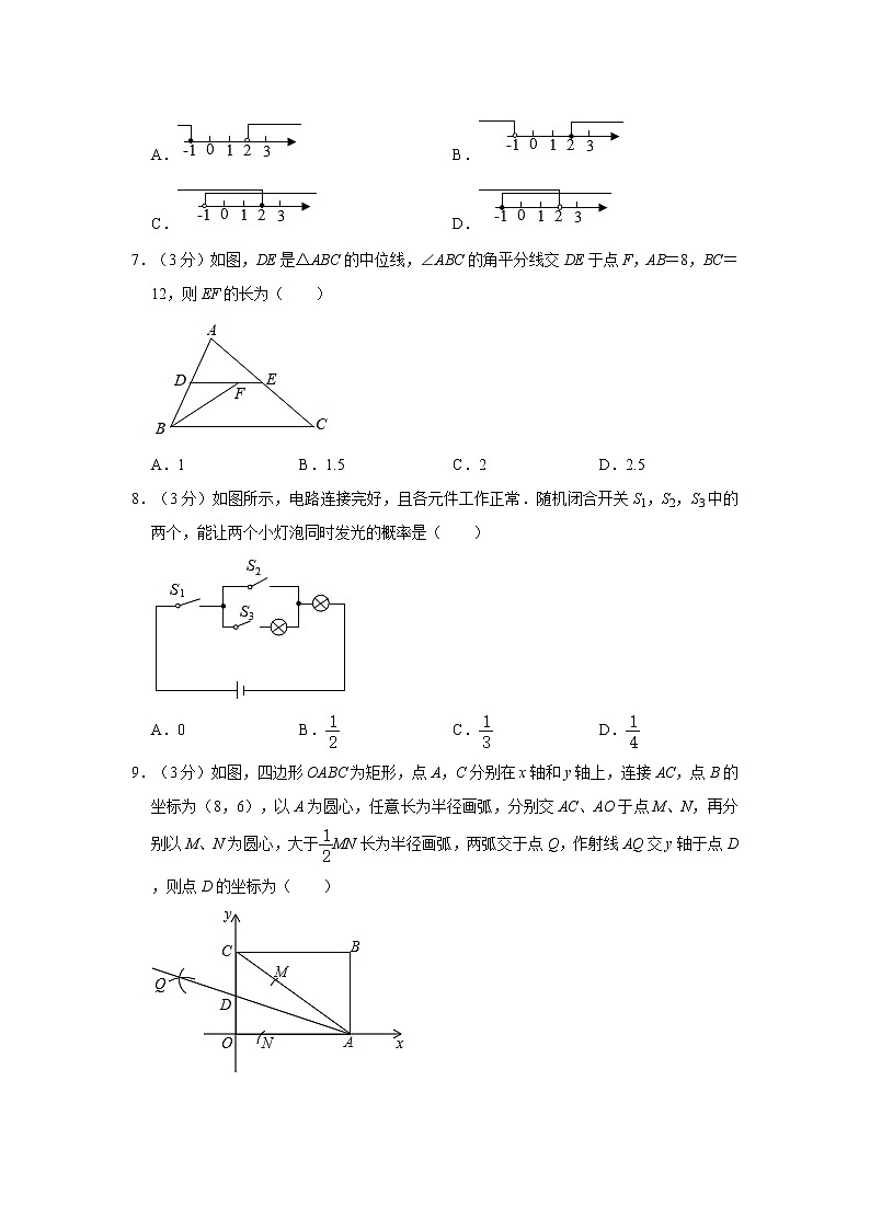 2023年河南省商丘市中考数学一模试卷附解析02