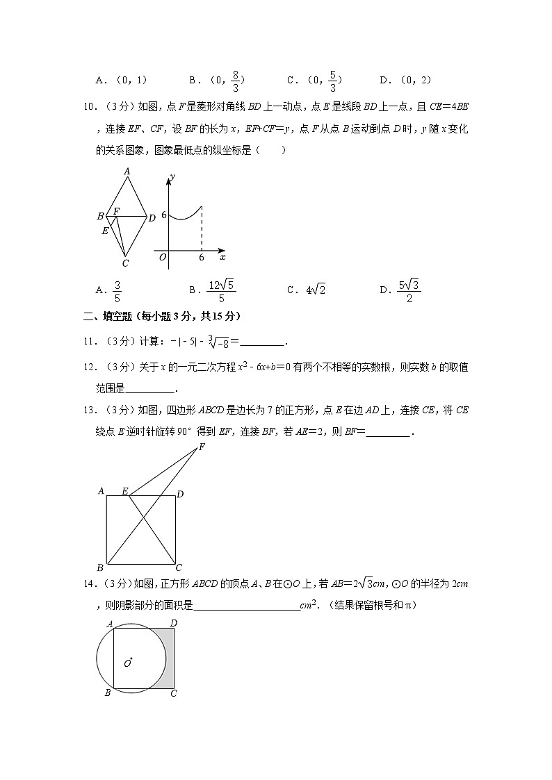 2023年河南省商丘市中考数学一模试卷附解析03
