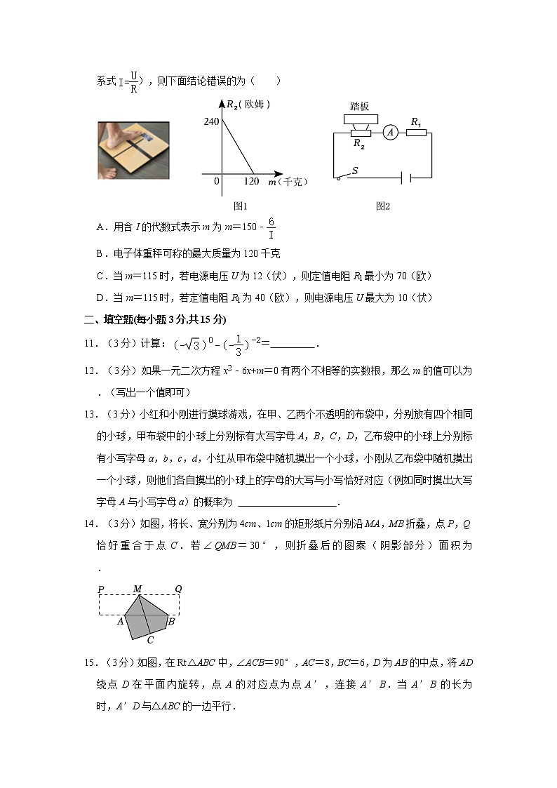 2023年河南省驻马店实验中学中考数学二模试卷附解析03