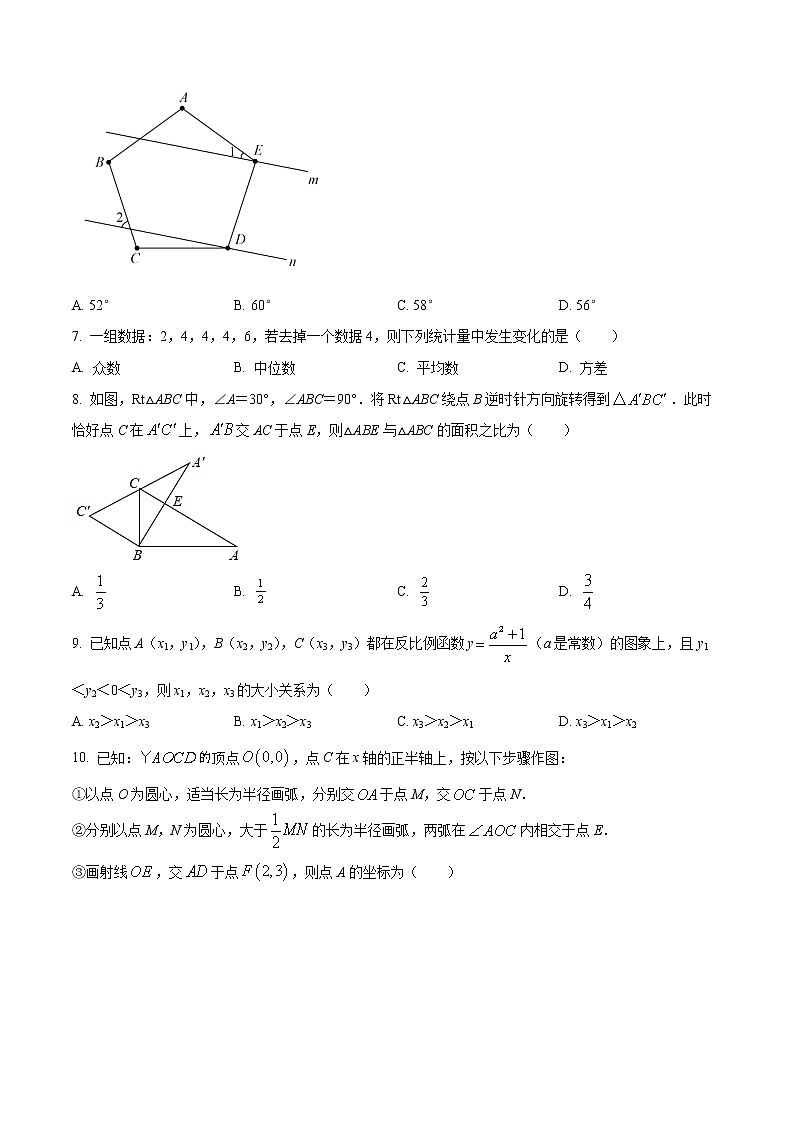 精品解析: 2022年山东省聊城临清市中考三模数学试题(原卷版)第2页