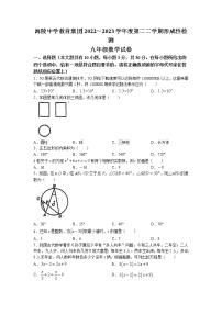 2023年江苏省南通市海安市海陵中学中考一模数学试题