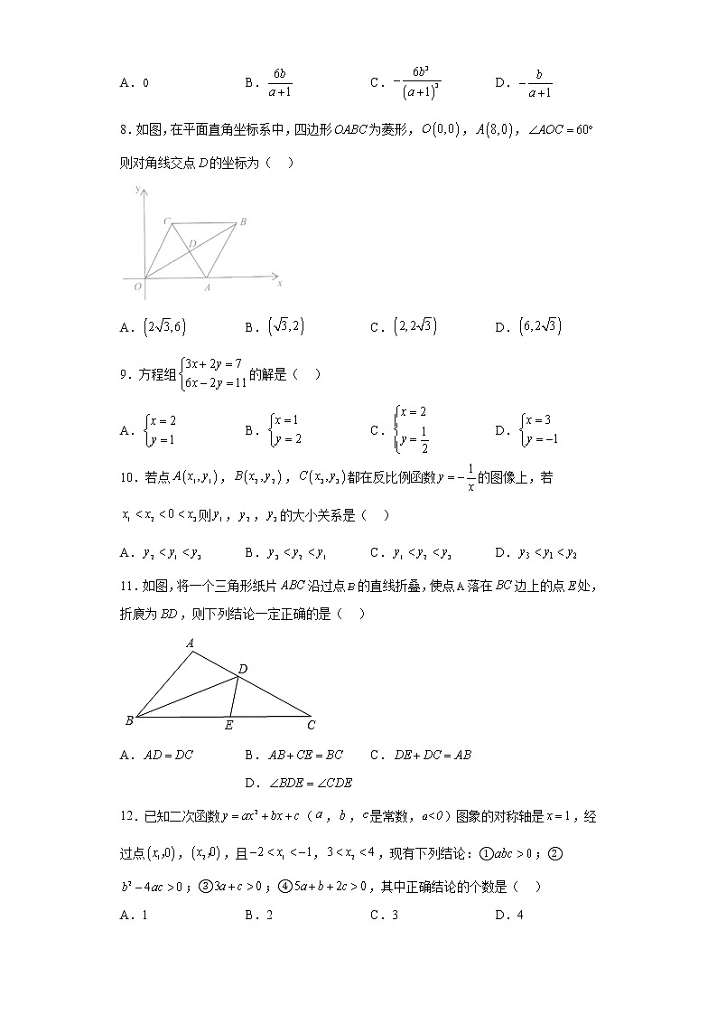 2023年天津市东丽区中考一模数学试题02