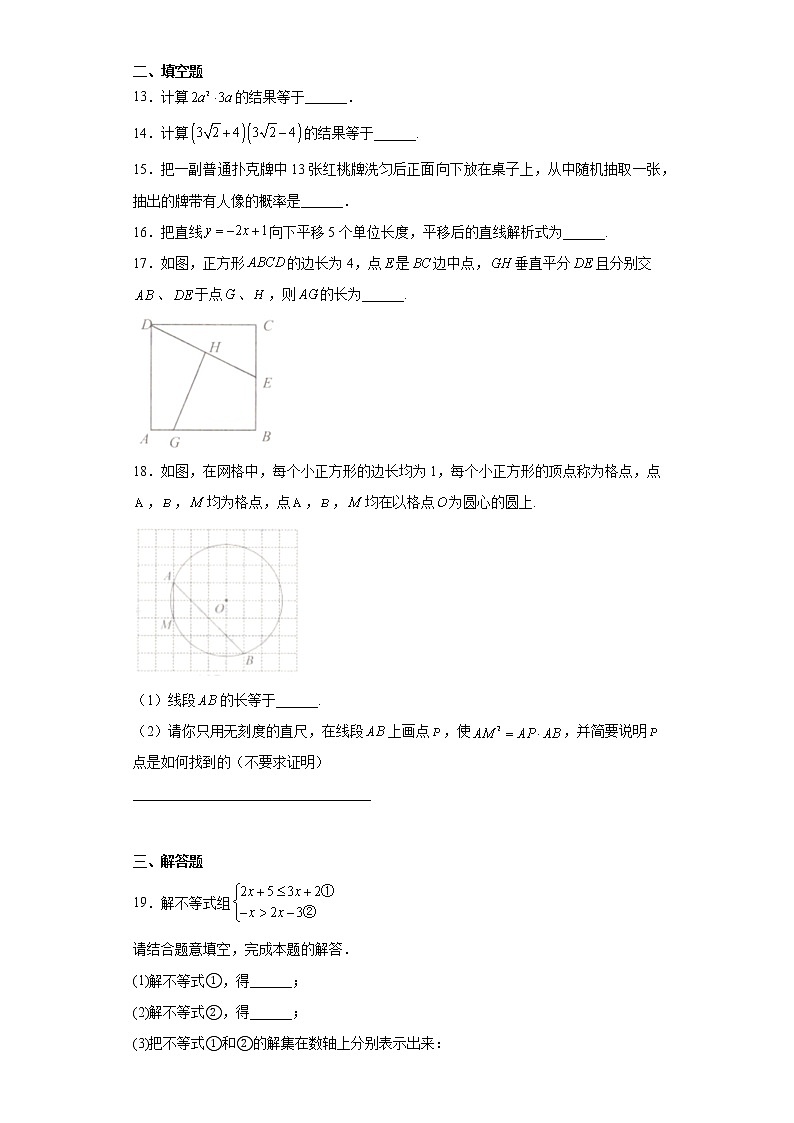 2023年天津市东丽区中考一模数学试题03