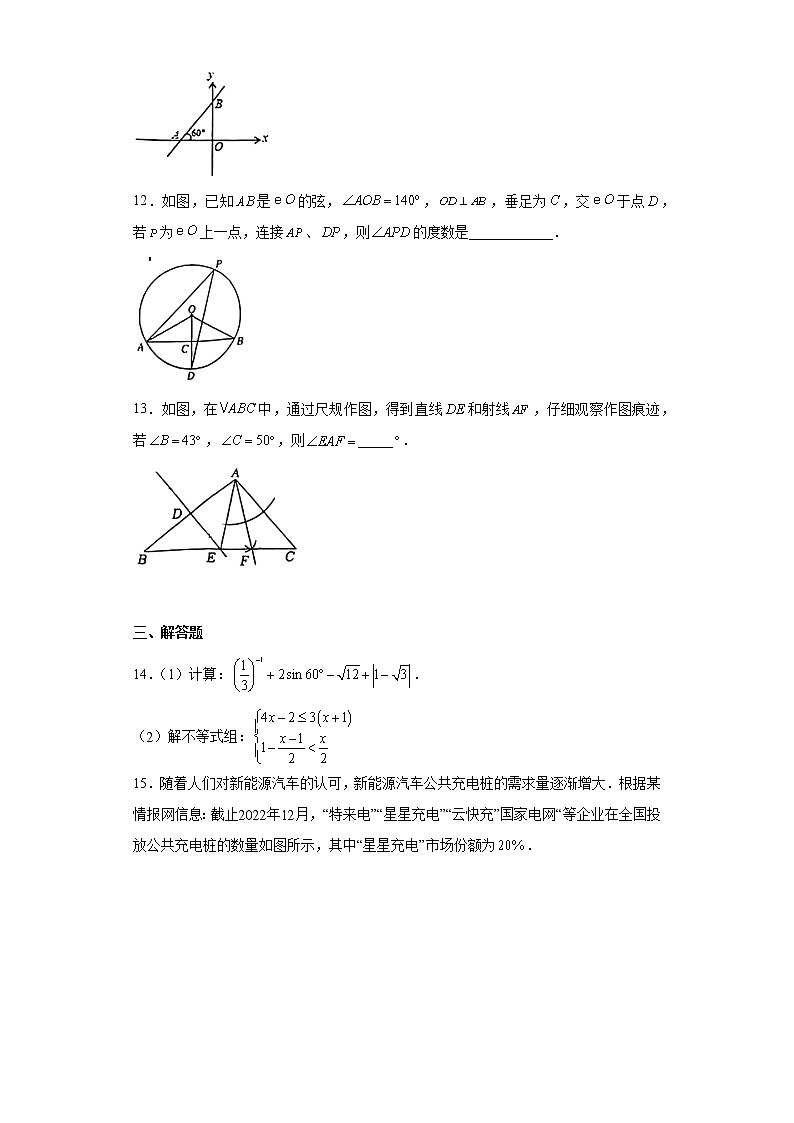 2023年四川省成都市温江区中考二模数学试题03