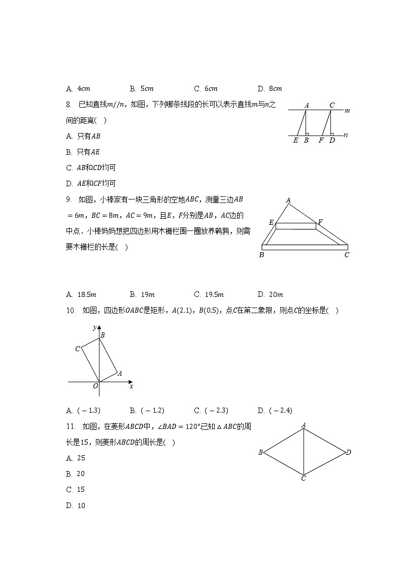 天津市津南区北部学区2022-2023学年下学期八年级期中数学试卷(含答案)02