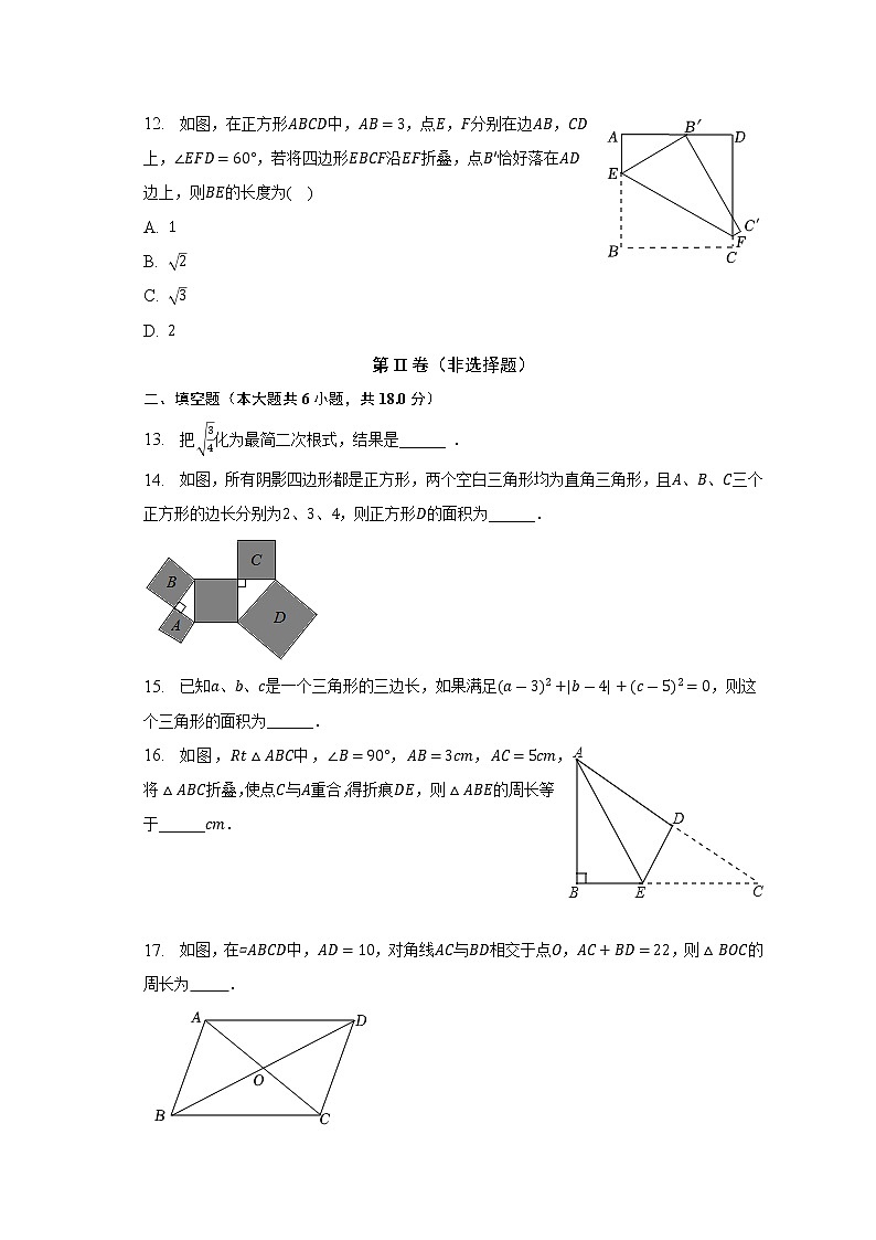 天津市津南区北部学区2022-2023学年下学期八年级期中数学试卷(含答案)03