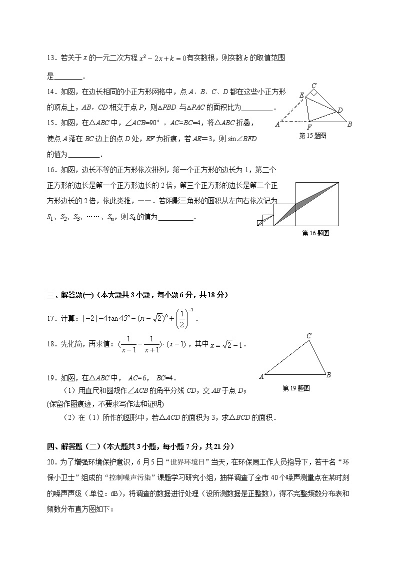 汕头市澄海区2017年5月中考数学模拟试题及答案第3页