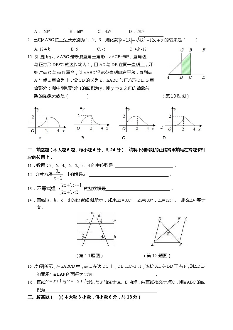 汕头市濠江区2017年5月中考数学模拟试题及答案第2页