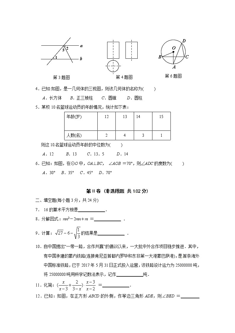 2017年黄冈市中考数学试卷第2页