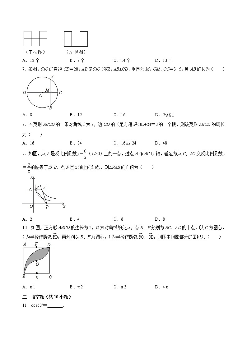 2020年贵州省黔东南州中考数学试卷(原卷版)02