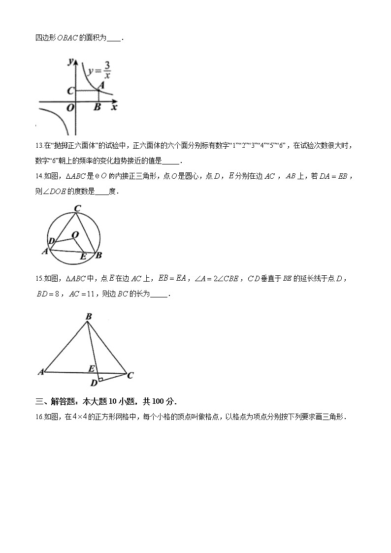 贵州省贵阳市2020中考试卷数学试题(原卷版)03