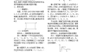 初中数学湘教版八年级下册3.2 简单图形的坐标表示教学设计及反思