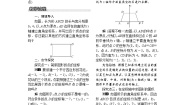 初中数学湘教版八年级下册第3章 图形与坐标3.2 简单图形的坐标表示教案及反思