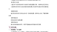 湘教版八年级下册第3章 图形与坐标3.1 平面直角坐标系第2课时教案