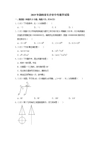 2019年湖南省长沙市中考数学试卷