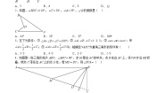 沪教版 (五四制)七年级下册第十四章  三角形第1节  三角形的有关概念与性质14.1  三角形的有关概念优秀巩固练习