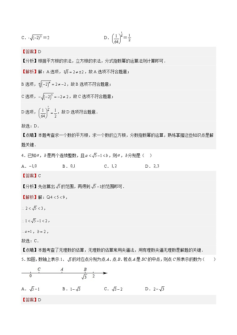 特训08 期中选填题(题型归纳52题,12.1-14.2)-2022-2023学年七年级数学下册期中期末挑战满分冲刺卷(沪教版,上海专用)02