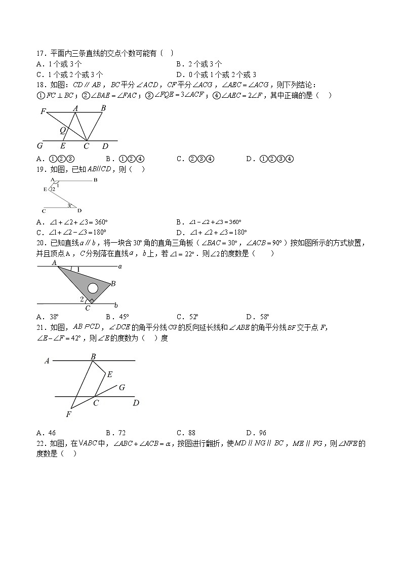 特训08 期中选填题(题型归纳52题,12.1-14.2)-2022-2023学年七年级数学下册期中期末挑战满分冲刺卷(沪教版,上海专用)03