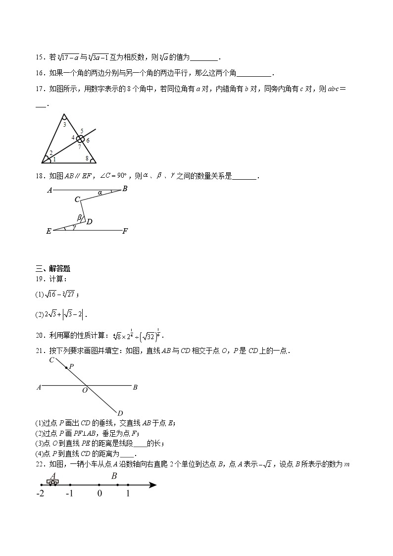 第一次月考卷01-2022-2023学年七年级数学下册期中期末挑战满分冲刺卷（沪教版，上海专用）03