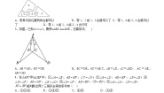 初中数学沪教版 (五四制)七年级下册第十四章  三角形第2节  全等三角形14.4  全等三角形的判定同步达标检测题