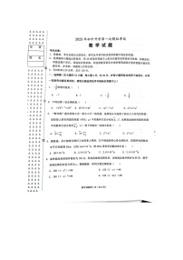 2023年黑龙江省大庆市杜尔伯特蒙古族自治县一模数学试题