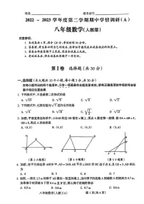 山西省吕梁市部分学校2022-2023学年八年级下学期期中考试+数学试题+
