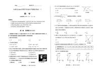 2023年山西省太原市中考一模数学试题