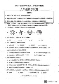 江苏省徐州邳州市2021-2022学年八年级下学期期中检测数学试题