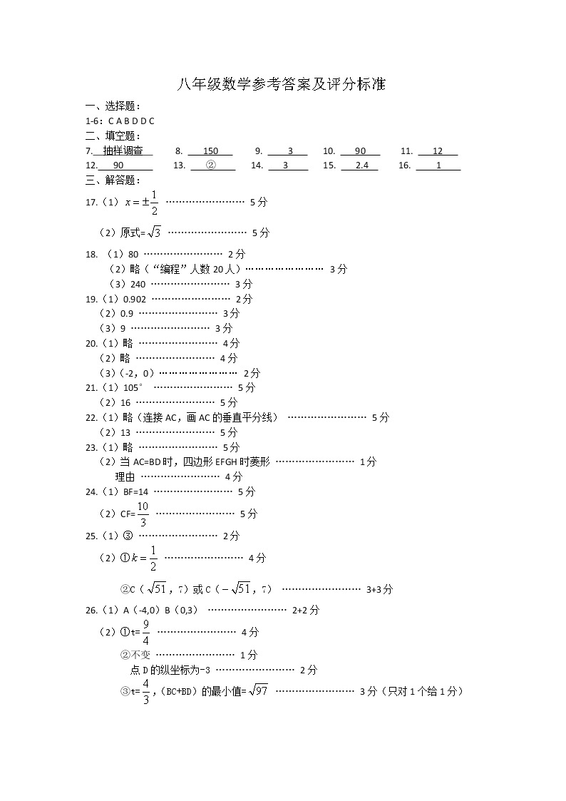 江苏省泰州市姜堰区2022-2023学年八年级下学期期中数学试题01