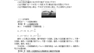 湘教版八年级下册4.2 一次函数教案设计