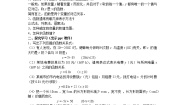 初中数学湘教版八年级下册4.2 一次函数教案及反思
