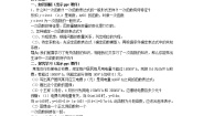 湘教版八年级下册4.5 一次函数的应用第1课时教案