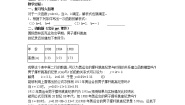 湘教版八年级下册4.5 一次函数的应用第2课时教案