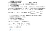 湘教版八年级下册4.5 一次函数的应用第3课时教学设计