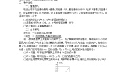 数学八年级下册4.5 一次函数的应用第1课时教学设计