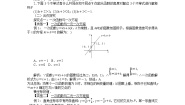 初中数学湘教版八年级下册4.5 一次函数的应用第3课时教学设计