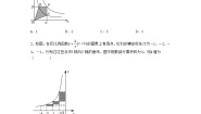 人教版九年级数学下册26.1反比例函数 同步练习（无答案）