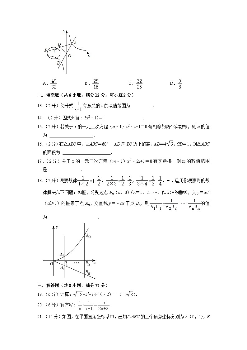 2022年广西南宁市青秀区中考一模数学试题(含答案)第3页