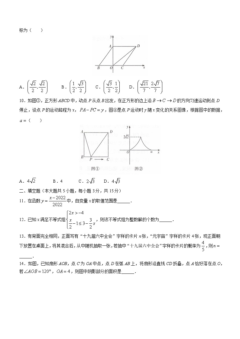 2023年广东省江门市中考三模数学试卷(含答案)第2页