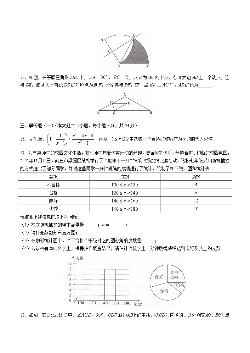 2023年广东省江门市中考三模数学试卷(含答案)第3页