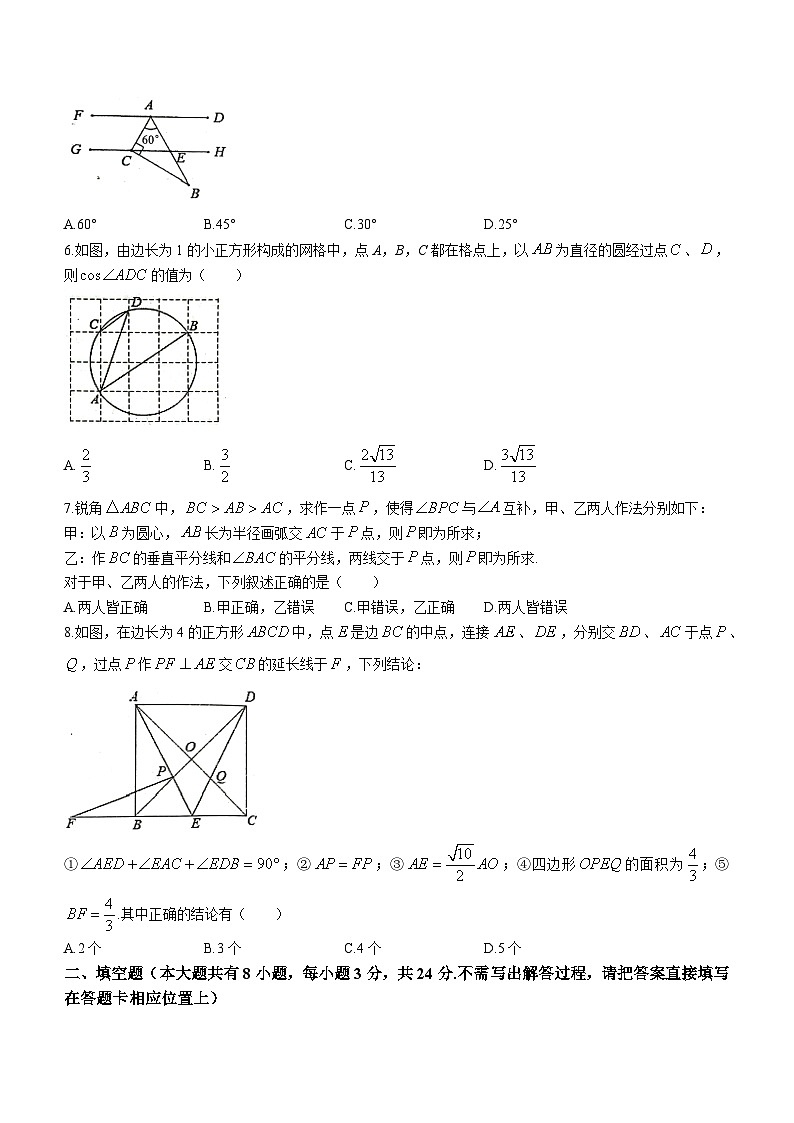 2023年江苏省连云港市海州区中考一模数学试题(含答案)第2页