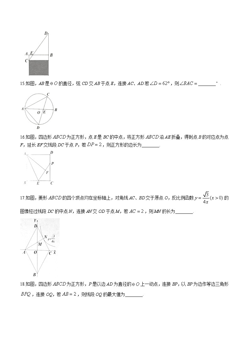 2023年江苏省宿迁市中考二模数学试题(含答案)03
