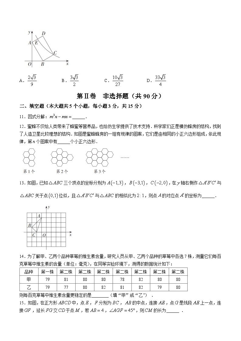 2023年山西省晋城市部分学校中考模拟数学试题 （4月）(含答案)03